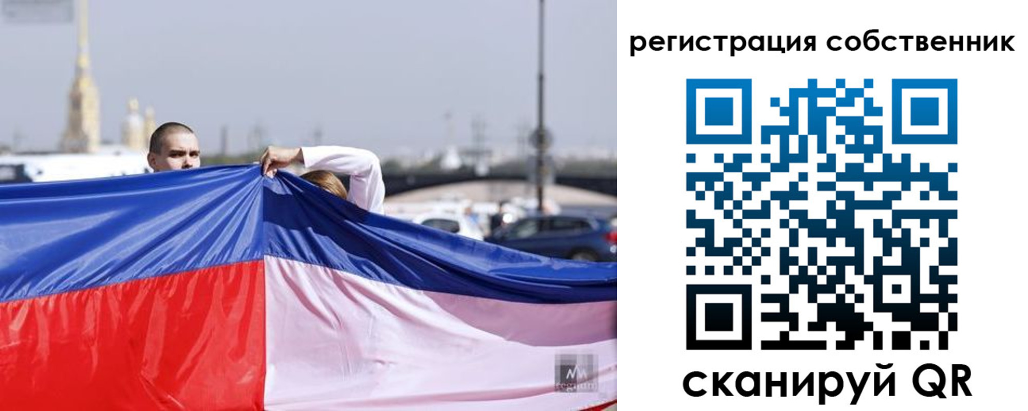 временная регистрация собственник в Башкортостане