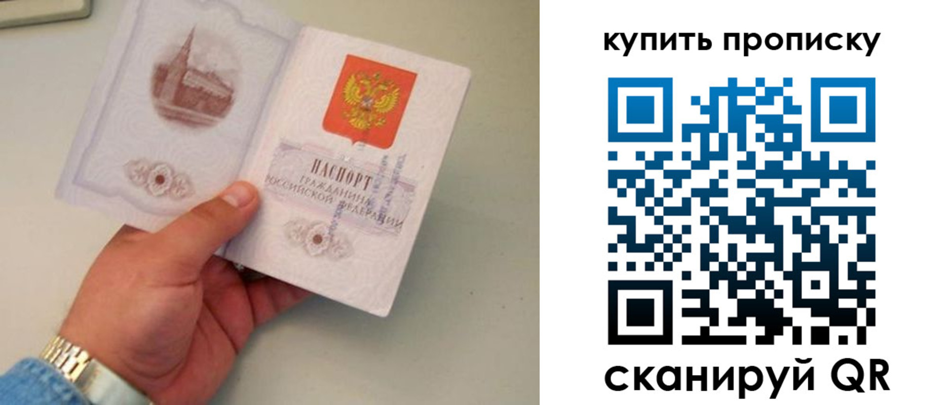 прописка для работы в Башкортостане