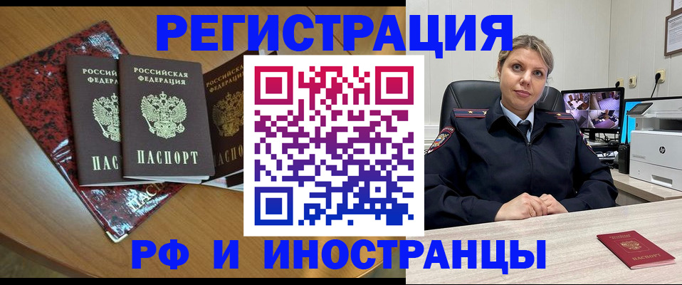 временная регистрация в квартире в Башкортостане