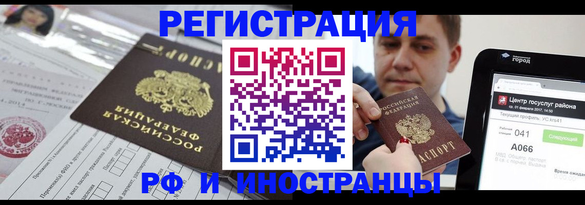 регистрация в Башкортостане