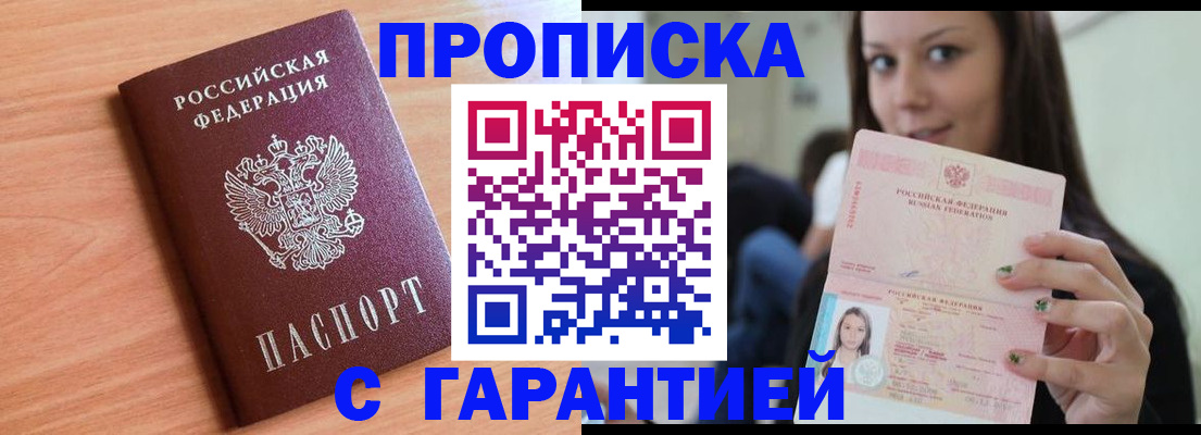 регистрация для дет. сада в Башкортостане