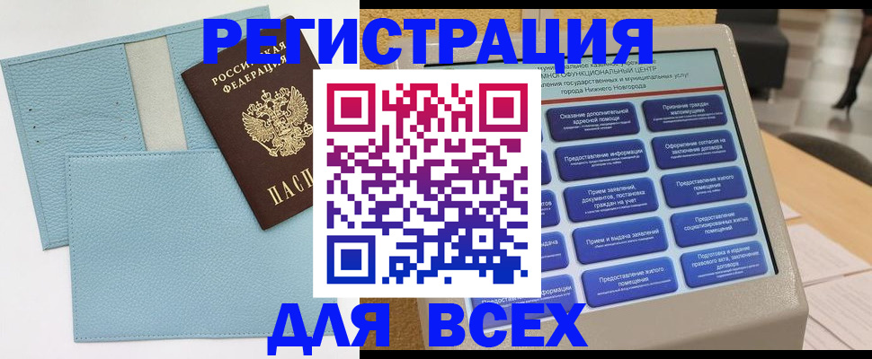 временная регистрация надежно в Башкортостане