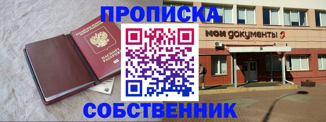 временная регистрация госуслуги в Башкортостане