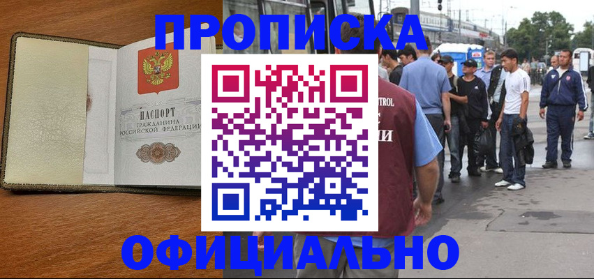 регистрация для школы в Башкортостане