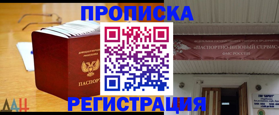 временная регистрация адрес в Башкортостане