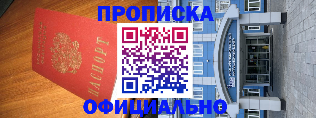 временная регистрация для школы в Башкортостане